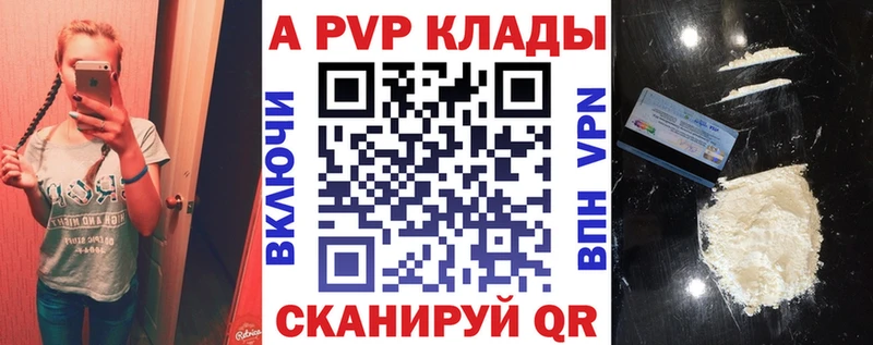 Alfa_PVP кристаллы  Назарово 
