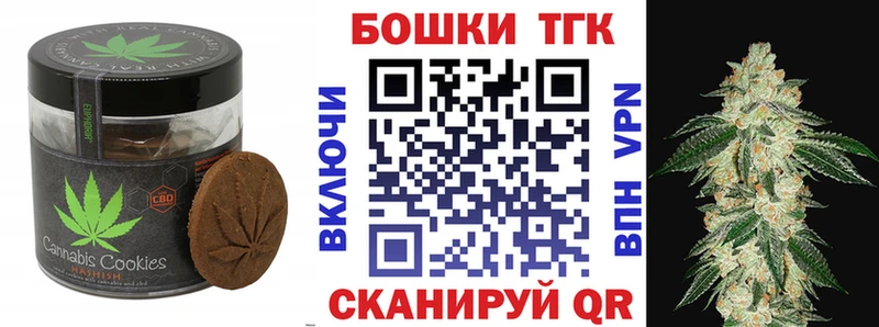 Canna-Cookies конопля Назарово