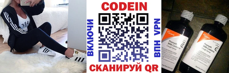 kraken   Назарово  Кодеиновый сироп Lean Purple Drank  где купить  