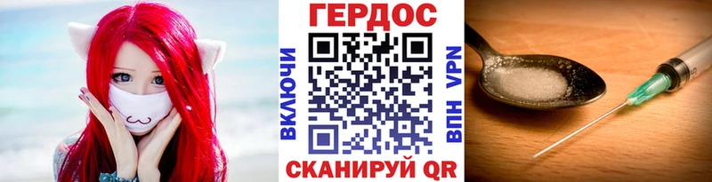 Героин гречка Назарово