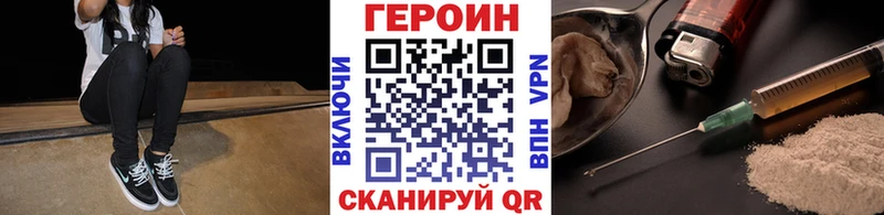 Героин хмурый  Назарово 