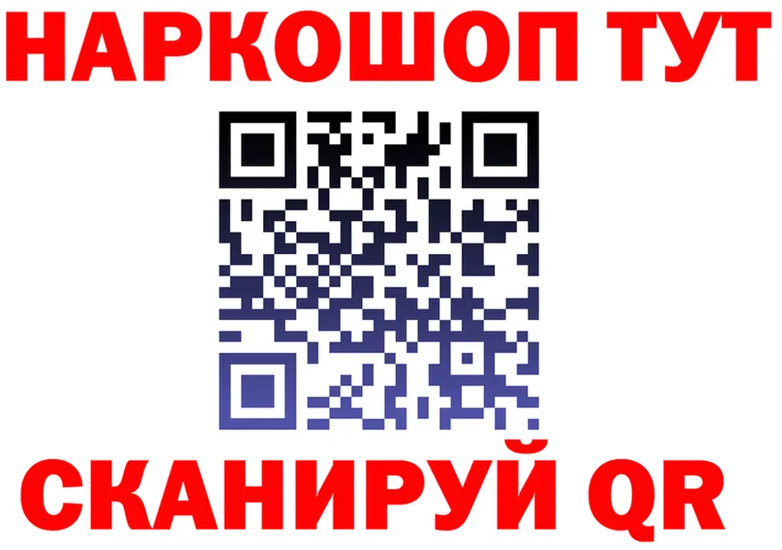 Где продают наркотики?  Telegram Назарово