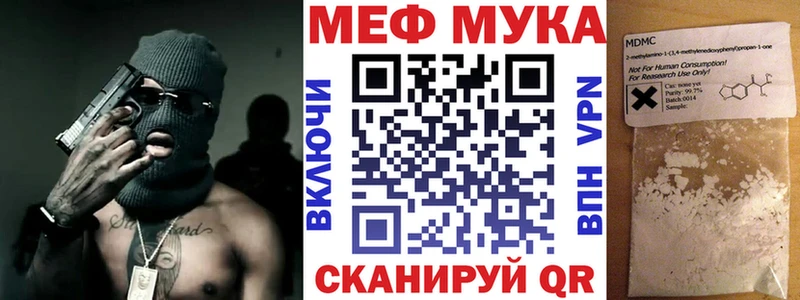 МЕФ мука  Назарово 